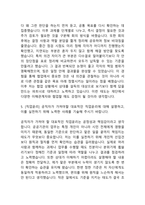 서울신용보증재단 일반직무 26년도 최종합격자소서 [최신극비자료]-7