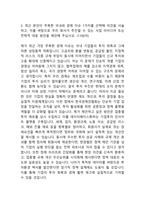 한국경제인협회 일반직무 25년도 최종합격자소서 [최신극비자료]-5