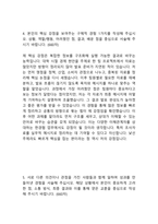 한국경제인협회 일반직무 25년도 최종합격자소서 [최신극비자료]-6