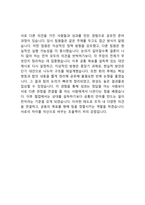 한국경제인협회 일반직무 25년도 최종합격자소서 [최신극비자료]-7