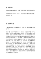 쎄트렉아이 25년도 최종합격자소서 [최신극비자료]-3