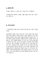 KPX케미칼 25년도 최종합격자소서 [최신극비자료]-3