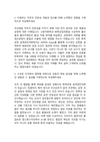 KPX케미칼 25년도 최종합격자소서 [최신극비자료]-4