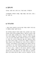 제주항공 운항승무 25년도 최종합격자소서 [최신극비자료]-3