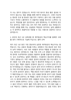 제주항공 운항승무 25년도 최종합격자소서 [최신극비자료]-5