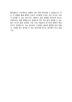제주항공 운항승무 25년도 최종합격자소서 [최신극비자료]-6