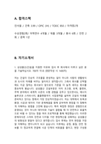 삼성물산 25년도 최종합격자소서 [최신극비자료]-3