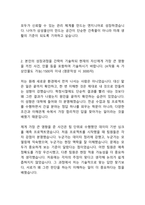 삼성물산 25년도 최종합격자소서 [최신극비자료]-4