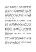 삼성물산 25년도 최종합격자소서 [최신극비자료]-5