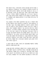 삼성물산 25년도 최종합격자소서 [최신극비자료]-6
