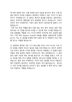 삼성물산 25년도 최종합격자소서 [최신극비자료]-7