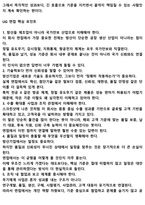 LIG 면접 최종합격자의 면접질문 모음 + 합격팁 [26년 최신극비자료]-4