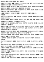 LIG 면접 최종합격자의 면접질문 모음 + 합격팁 [26년 최신극비자료]-7