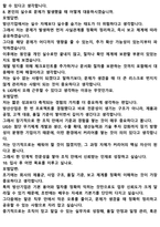 LIG 면접 최종합격자의 면접질문 모음 + 합격팁 [26년 최신극비자료]-8