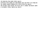 LIG 면접 최종합격자의 면접질문 모음 + 합격팁 [26년 최신극비자료]-9