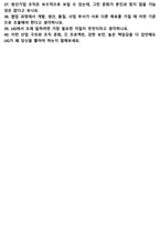 LIG 면접 최종합격자의 면접질문 모음 + 합격팁 [26년 최신극비자료]-12