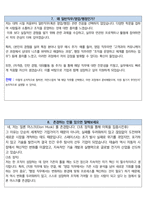 LIG 면접 최종합격자의 면접질문 모음 + 합격팁 [26년 최신극비자료]-20