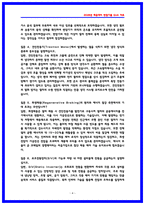 코레일(한국철도공사) 차량 전기 면접후기 6명 및 실제 기출 QnA [2026 채용대비자료]-4
