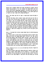 코레일(한국철도공사) 차량 전기 면접후기 6명 및 실제 기출 QnA [2026 채용대비자료]-7