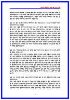 코레일(한국철도공사) 차량 전기 면접후기 6명 및 실제 기출 QnA [2026 채용대비자료]-10
