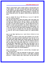 코레일(한국철도공사) 차량 전기 면접후기 6명 및 실제 기출 QnA [2026 채용대비자료]-11