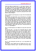 코레일(한국철도공사) 차량 전기 면접후기 6명 및 실제 기출 QnA [2026 채용대비자료]-12