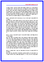 코레일(한국철도공사) 차량 전기 면접후기 6명 및 실제 기출 QnA [2026 채용대비자료]-13