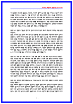 코레일(한국철도공사) 차량 전기 면접후기 6명 및 실제 기출 QnA [2026 채용대비자료]-14