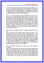 코레일(한국철도공사) 차량 전기 면접후기 6명 및 실제 기출 QnA [2026 채용대비자료]-15