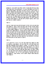 코레일(한국철도공사) 차량 전기 면접후기 6명 및 실제 기출 QnA [2026 채용대비자료]-17