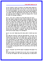 코레일(한국철도공사) 토목직 면접후기 5명 및 면접질문답변 QnA-5