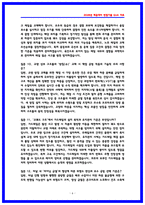 코레일(한국철도공사) 토목직 면접후기 5명 및 면접질문답변 QnA-6