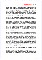 코레일(한국철도공사) 토목직 면접후기 5명 및 면접질문답변 QnA-10