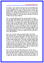 코레일(한국철도공사) 토목직 면접후기 5명 및 면접질문답변 QnA-11