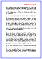 코레일(한국철도공사) 토목직 면접후기 5명 및 면접질문답변 QnA-12
