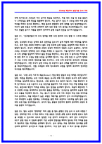 코레일(한국철도공사) 토목직 면접후기 5명 및 면접질문답변 QnA-13
