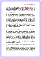 코레일(한국철도공사) 토목직 면접후기 5명 및 면접질문답변 QnA-14