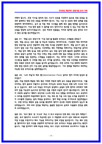 코레일(한국철도공사) 토목직 면접후기 5명 및 면접질문답변 QnA-15