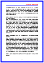한국철도공사(코레일) 차량 기계 면접후기 6명 및 기출질문과 답변-3