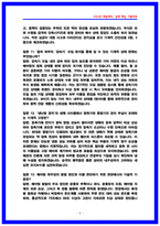 한국철도공사(코레일) 차량 기계 면접후기 6명 및 기출질문과 답변-6