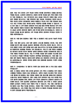 한국철도공사(코레일) 차량 기계 면접후기 6명 및 기출질문과 답변-9