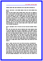 한국철도공사(코레일) 차량 기계 면접후기 6명 및 기출질문과 답변-11