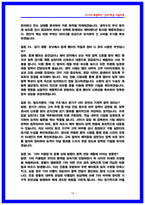 한국철도공사(코레일) 차량 기계 면접후기 6명 및 기출질문과 답변-14