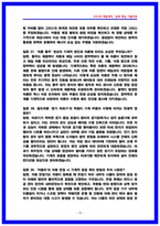 한국철도공사(코레일) 차량 기계 면접후기 6명 및 기출질문과 답변-15