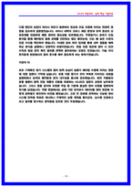 한국철도공사(코레일) 차량 기계 면접후기 6명 및 기출질문과 답변-18