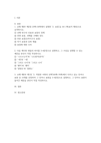 글쓰기 2026년 1학기 중간) 교재 제I부 제2장 29쪽~36쪽에서 설명한 ‘2. 표절’을 요약 다음 제시된 쌍들의 차이를 3-4문장으로 설명하고, 그 쓰임을 설명할 수 있는 예문을 본인이 직접 작성 교재 제II부 제1장 ’2. 적절한 어휘의 선택‘(60쪽~76쪽)에서 다루고 있는 단어나 표현 중 10개를 선정하여 그 단어나 표현을 3-4문장으로 설명하고-2