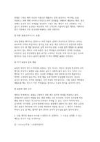 글쓰기 2026년 1학기 중간) 교재 제I부 제2장 29쪽~36쪽에서 설명한 ‘2. 표절’을 요약 다음 제시된 쌍들의 차이를 3-4문장으로 설명하고, 그 쓰임을 설명할 수 있는 예문을 본인이 직접 작성 교재 제II부 제1장 ’2. 적절한 어휘의 선택‘(60쪽~76쪽)에서 다루고 있는 단어나 표현 중 10개를 선정하여 그 단어나 표현을 3-4문장으로 설명하고-4