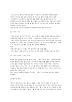 글쓰기 2026년 1학기 중간) 교재 제I부 제2장 29쪽~36쪽에서 설명한 ‘2. 표절’을 요약 다음 제시된 쌍들의 차이를 3-4문장으로 설명하고, 그 쓰임을 설명할 수 있는 예문을 본인이 직접 작성 교재 제II부 제1장 ’2. 적절한 어휘의 선택‘(60쪽~76쪽)에서 다루고 있는 단어나 표현 중 10개를 선정하여 그 단어나 표현을 3-4문장으로 설명하고-5