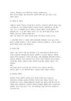 글쓰기 2026년 1학기 중간) 교재 제I부 제2장 29쪽~36쪽에서 설명한 ‘2. 표절’을 요약 다음 제시된 쌍들의 차이를 3-4문장으로 설명하고, 그 쓰임을 설명할 수 있는 예문을 본인이 직접 작성 교재 제II부 제1장 ’2. 적절한 어휘의 선택‘(60쪽~76쪽)에서 다루고 있는 단어나 표현 중 10개를 선정하여 그 단어나 표현을 3-4문장으로 설명하고-6