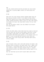 글쓰기 2026년 1학기 중간) 교재 제I부 제2장 29쪽~36쪽에서 설명한 ‘2. 표절’을 요약 다음 제시된 쌍들의 차이를 3-4문장으로 설명하고, 그 쓰임을 설명할 수 있는 예문을 본인이 직접 작성 교재 제II부 제1장 ’2. 적절한 어휘의 선택‘(60쪽~76쪽)에서 다루고 있는 단어나 표현 중 10개를 선정하여 그 단어나 표현을 3-4문장으로 설명하고-7